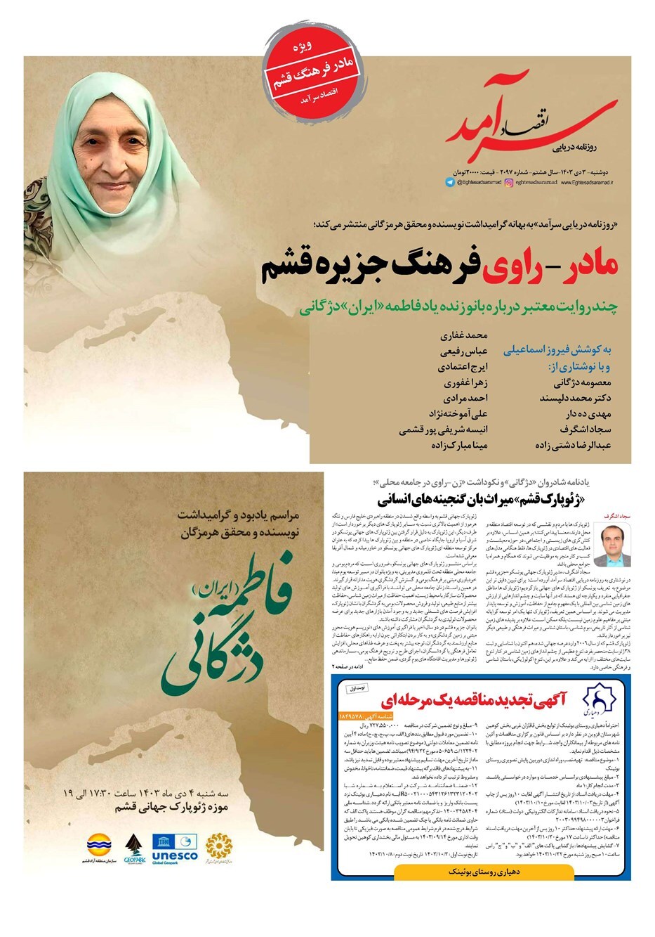 نویسنده خوب نویسنده مرده است! نویسنده خوب نویسنده مرده است!