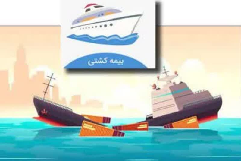 چالش‌ها و موانع صنعت بیمه در توسعه دریامحور