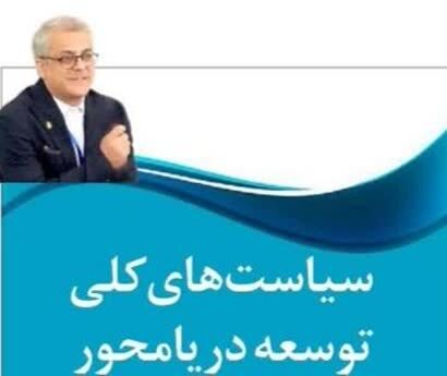 برنامه‌های سازمان بنادر با اولویت سیاست‌های کلی توسعه دریامحور همسو شد