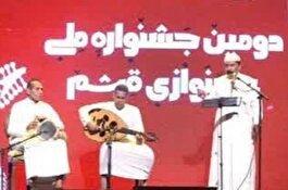 جای خالی قشمی‌ها در فستیوال میلیاردی