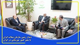 گسترش همكاري هاي شيلاتي ايران با كشورهاي هدف افريقايي