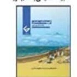 ادبیات اقلیمی با طعم دریا