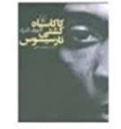 از خیال تا واقعیت