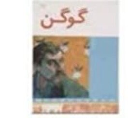 نگاه انسانی به طبیعت